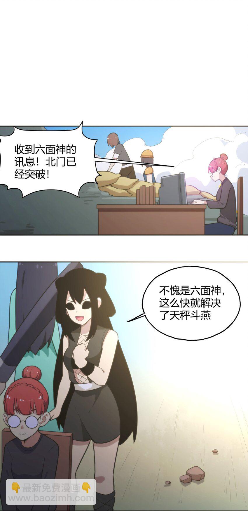 本聖女攤牌了 - 179 水神四象 - 7