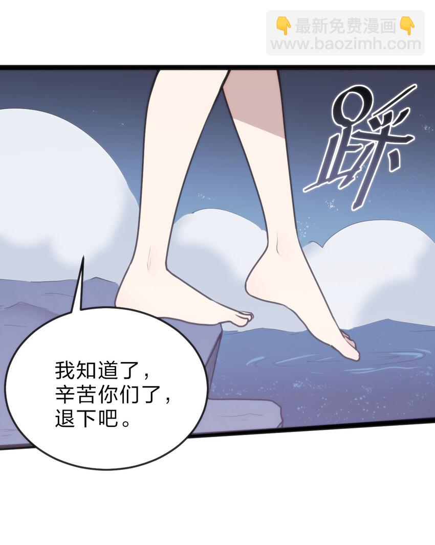 本聖女攤牌了 - 019 鐵玉冰蠍(1/2) - 4
