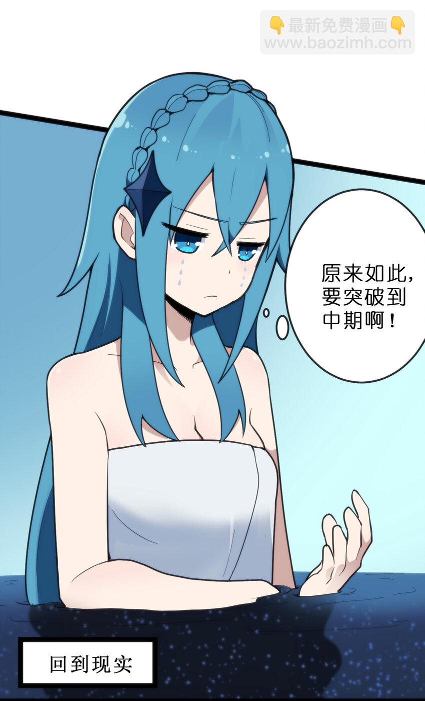 本聖女攤牌了 - 019 鐵玉冰蠍(2/2) - 2