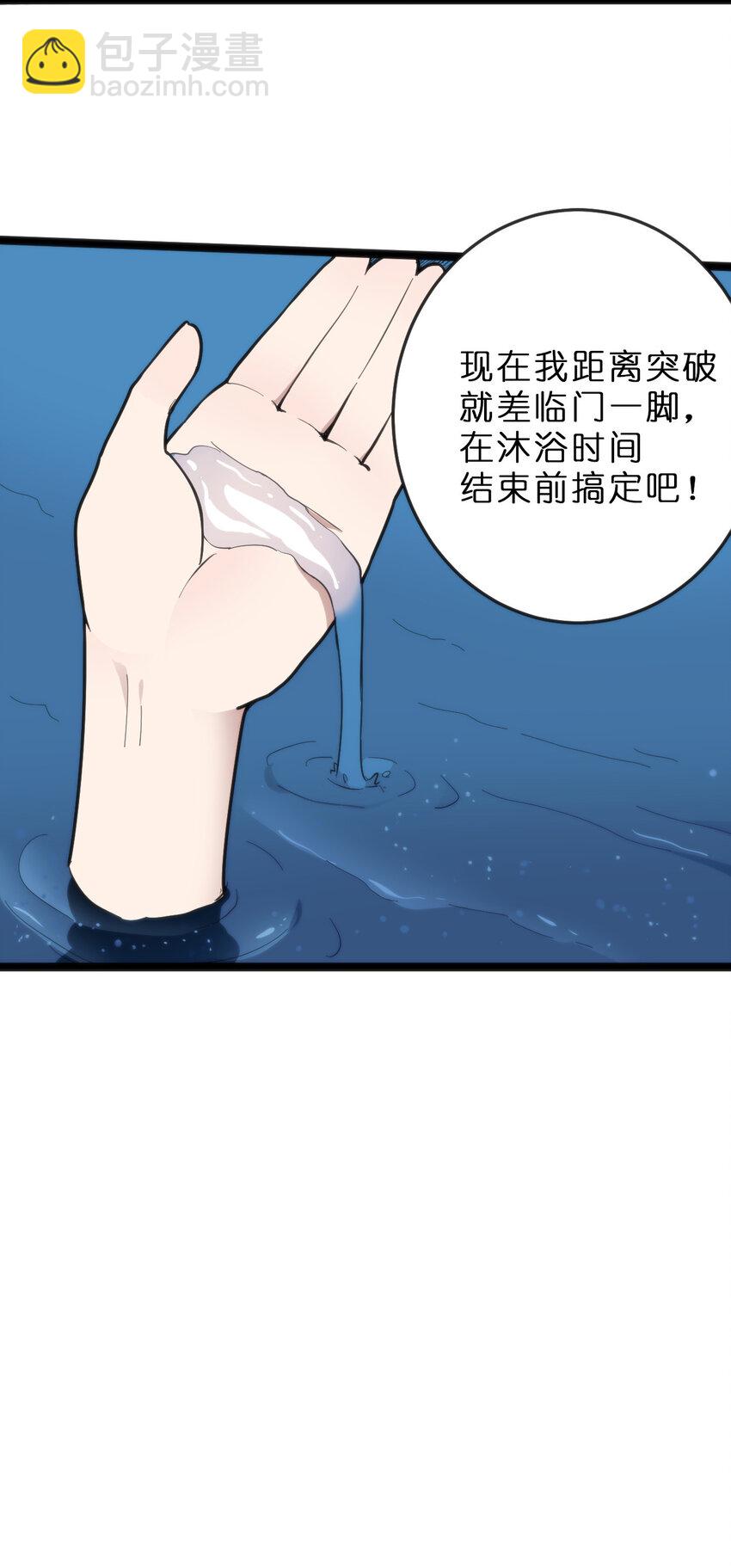 本聖女攤牌了 - 019 鐵玉冰蠍(2/2) - 1