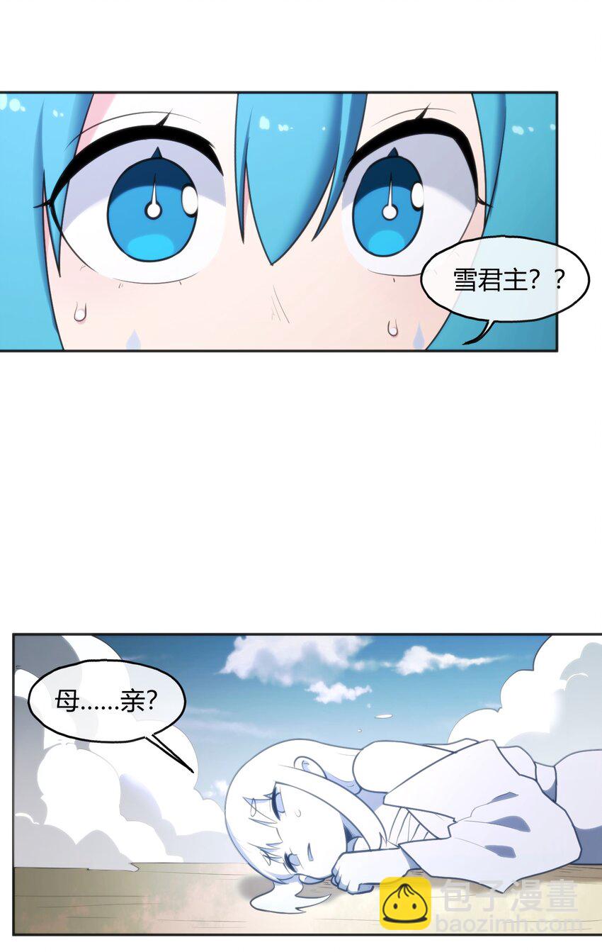 本聖女攤牌了 - 187 陣亡 - 2