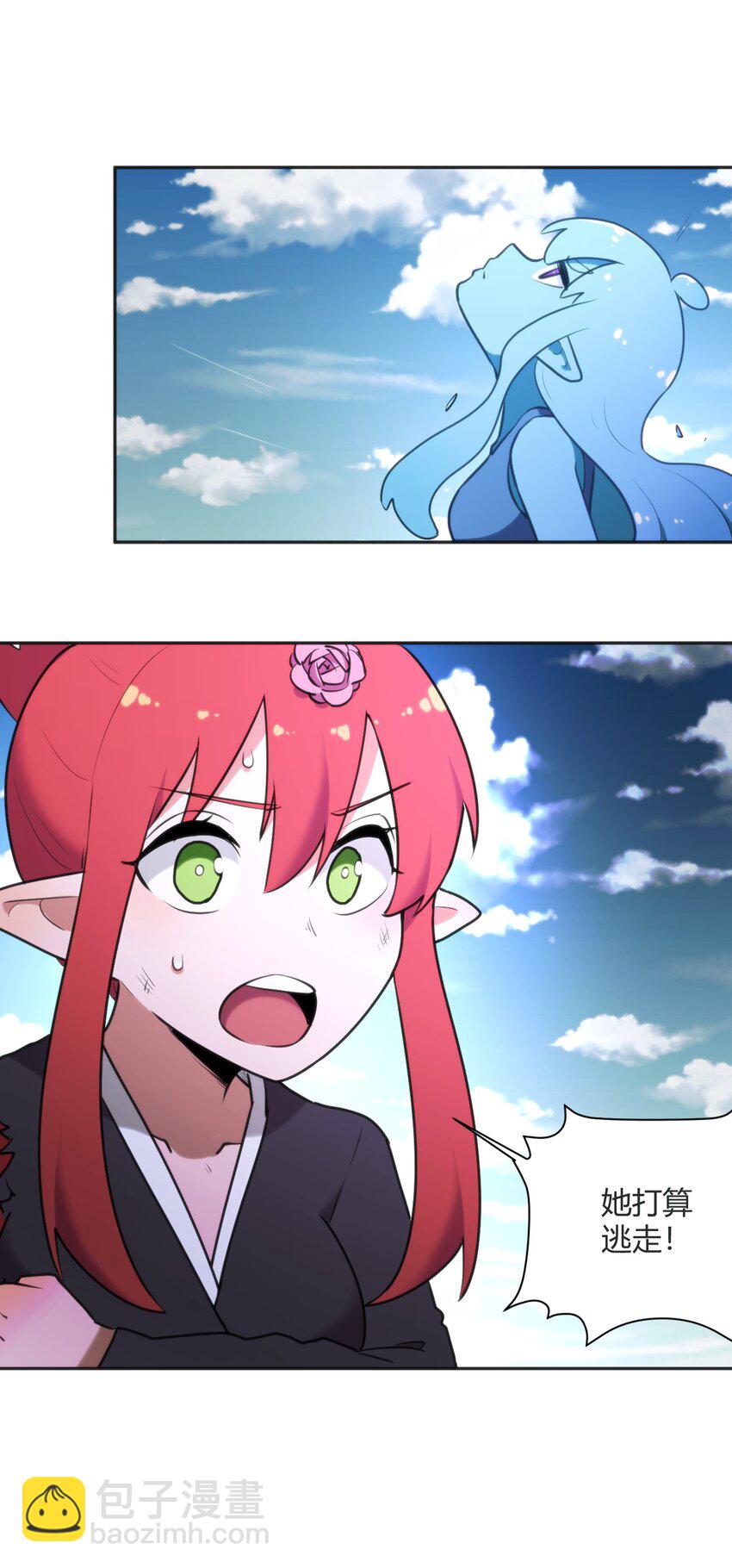 本聖女攤牌了 - 187 陣亡 - 2