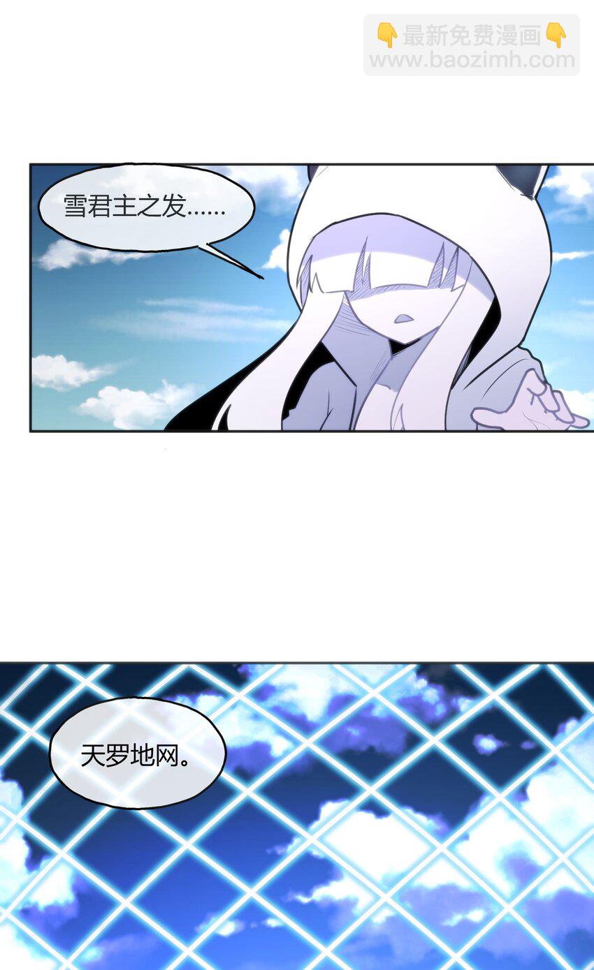 本聖女攤牌了 - 187 陣亡 - 3