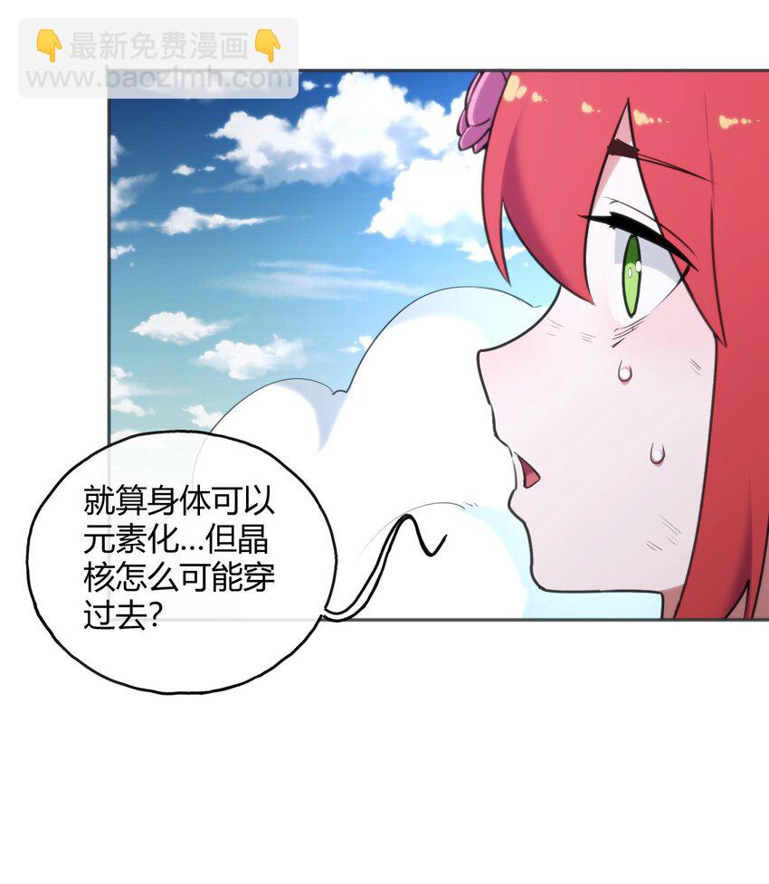 本聖女攤牌了 - 187 陣亡 - 4