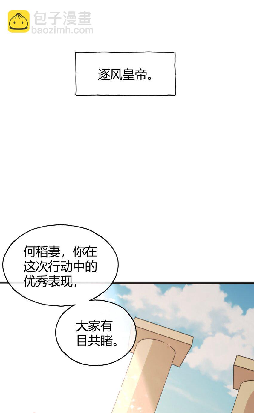 本聖女攤牌了 - 189 風之霸主爆發(1/2) - 5