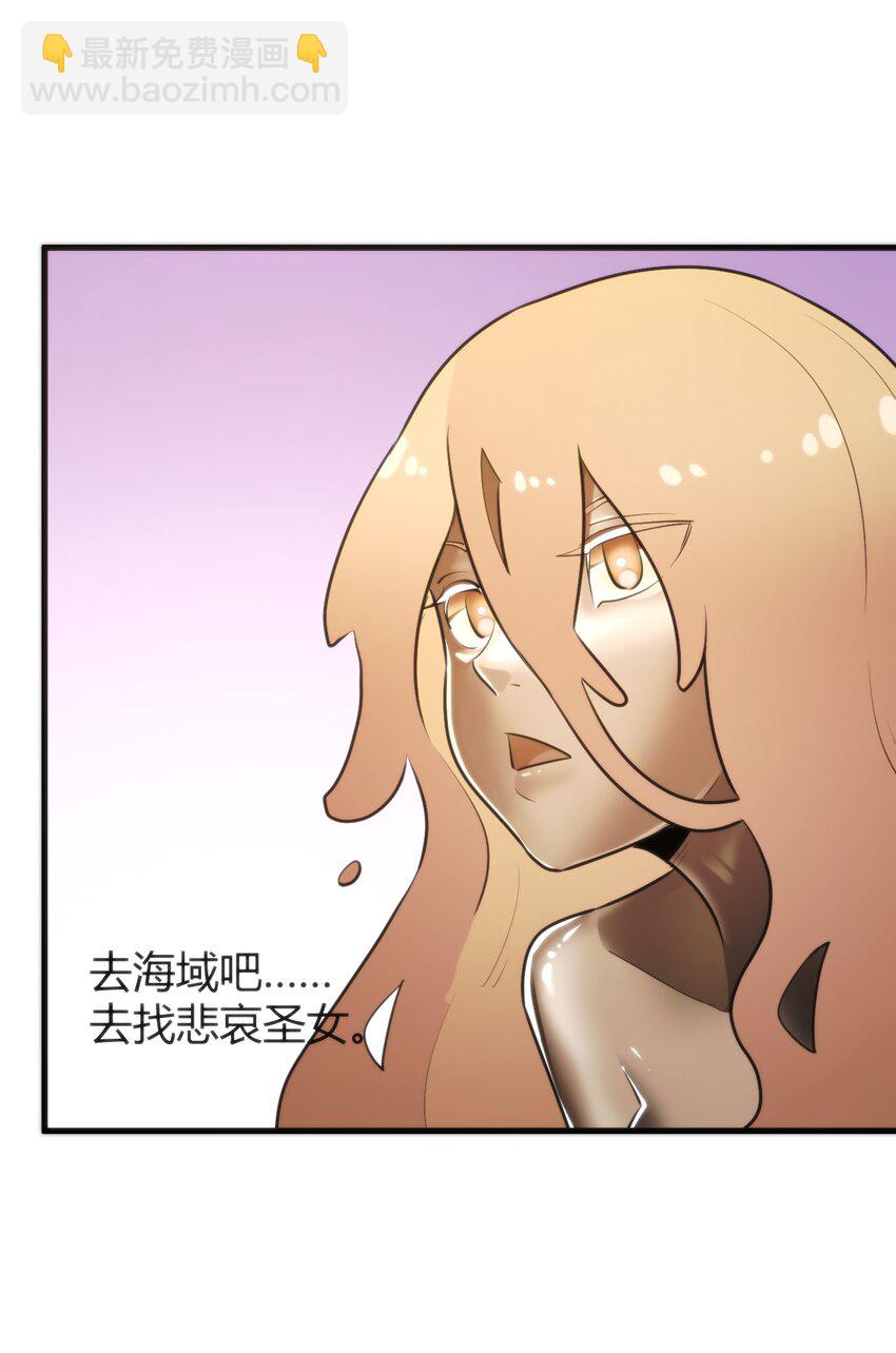 本聖女攤牌了 - 189 風之霸主爆發(2/2) - 1