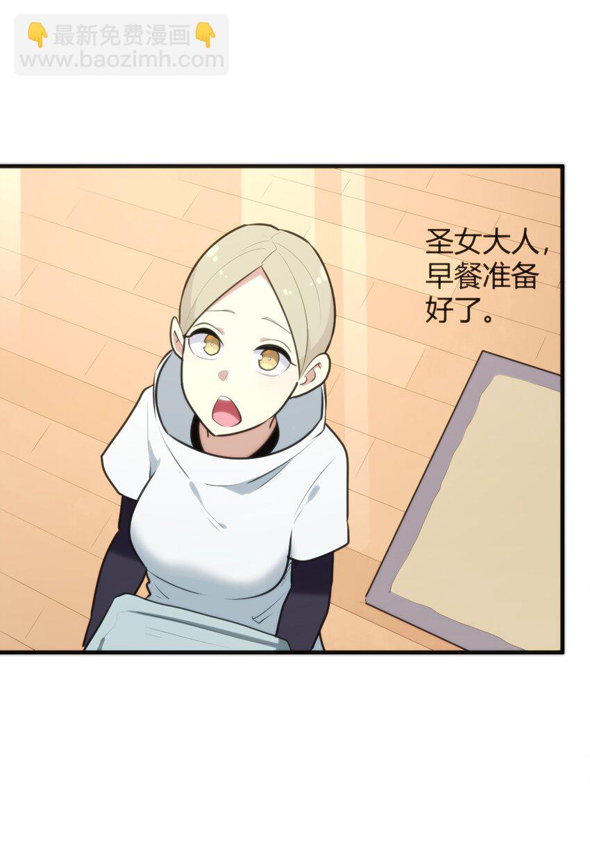 本聖女攤牌了 - 189 風之霸主爆發(2/2) - 3