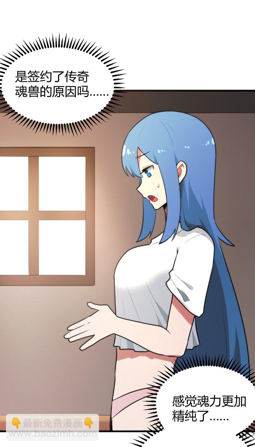 本聖女攤牌了 - 189 風之霸主爆發(2/2) - 4