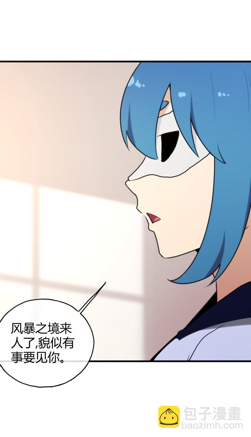 本聖女攤牌了 - 189 風之霸主爆發(2/2) - 1
