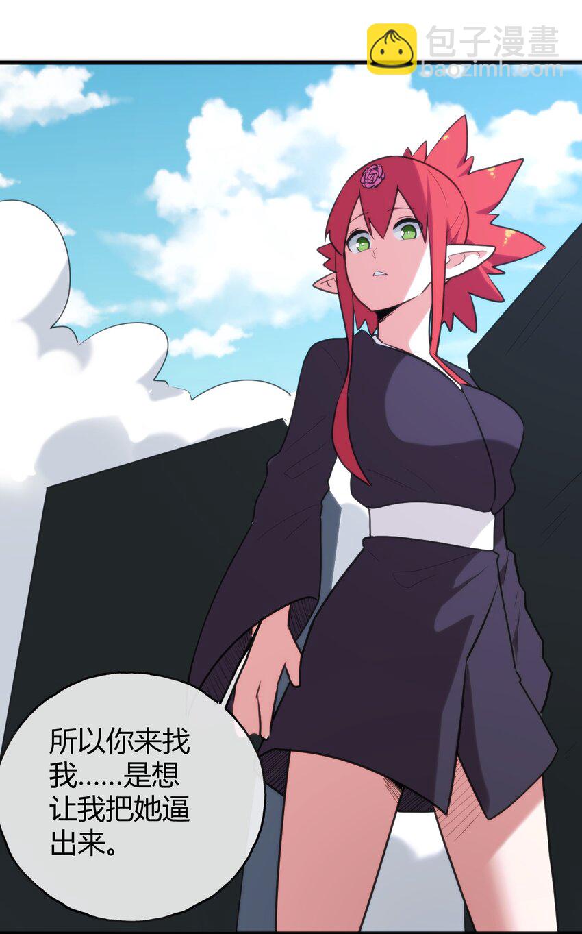 本聖女攤牌了 - 191 我們各憑本事(2/2) - 1