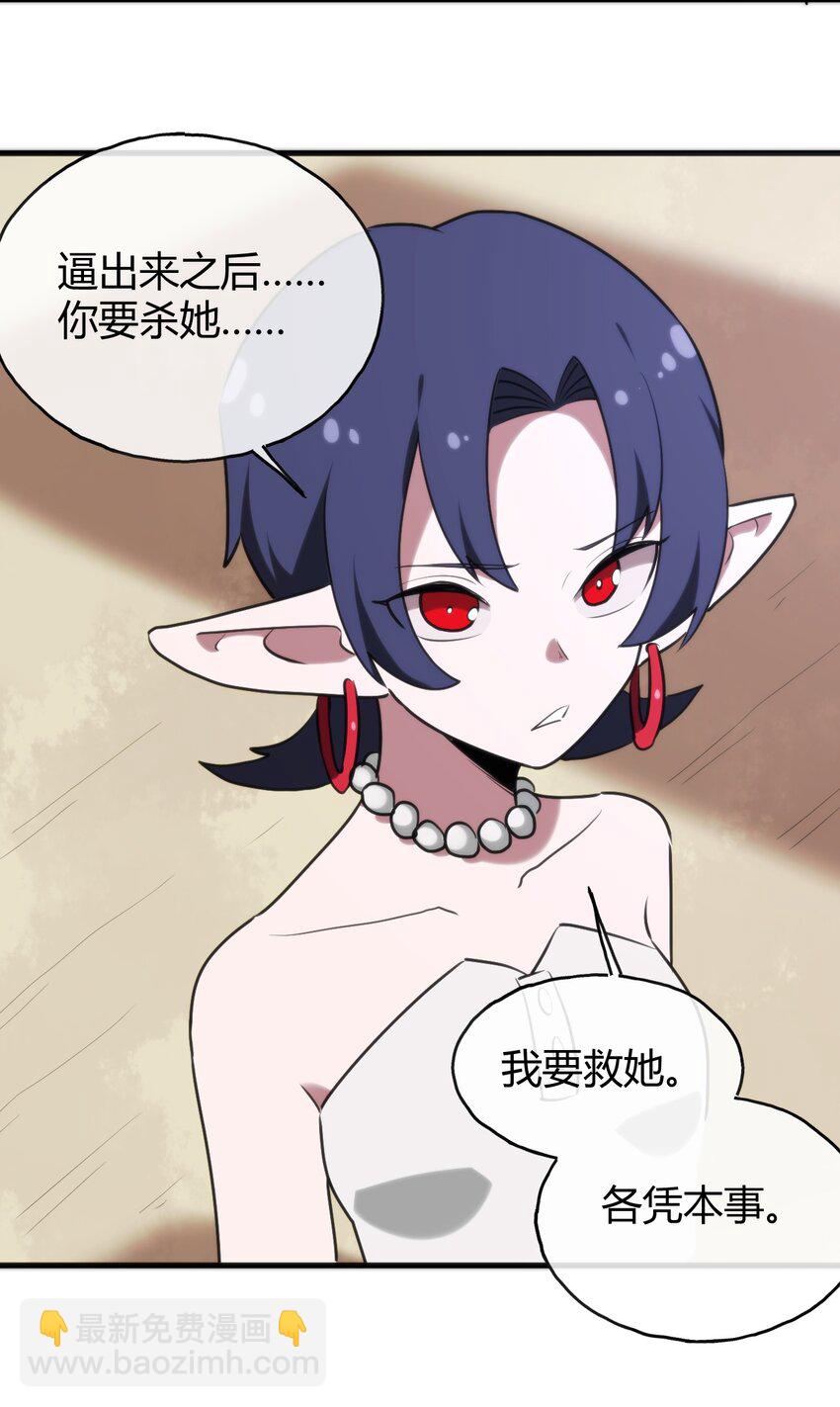 本聖女攤牌了 - 191 我們各憑本事(2/2) - 2