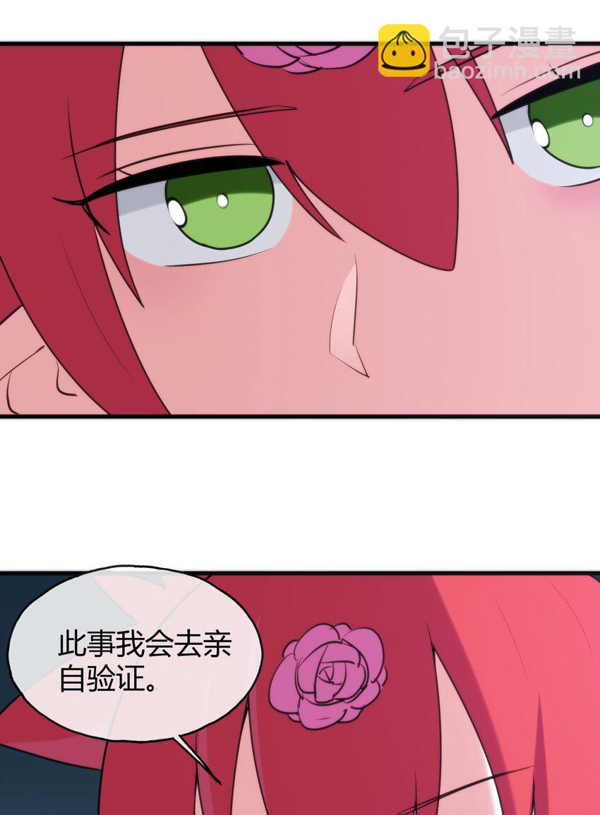 本聖女攤牌了 - 191 我們各憑本事(2/2) - 3