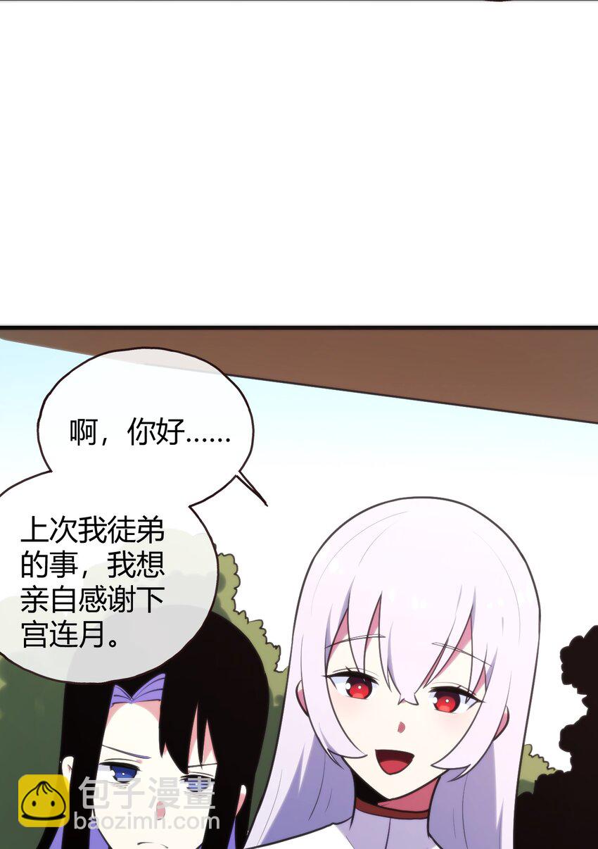 本聖女攤牌了 - 193 小心月災(2/2) - 1