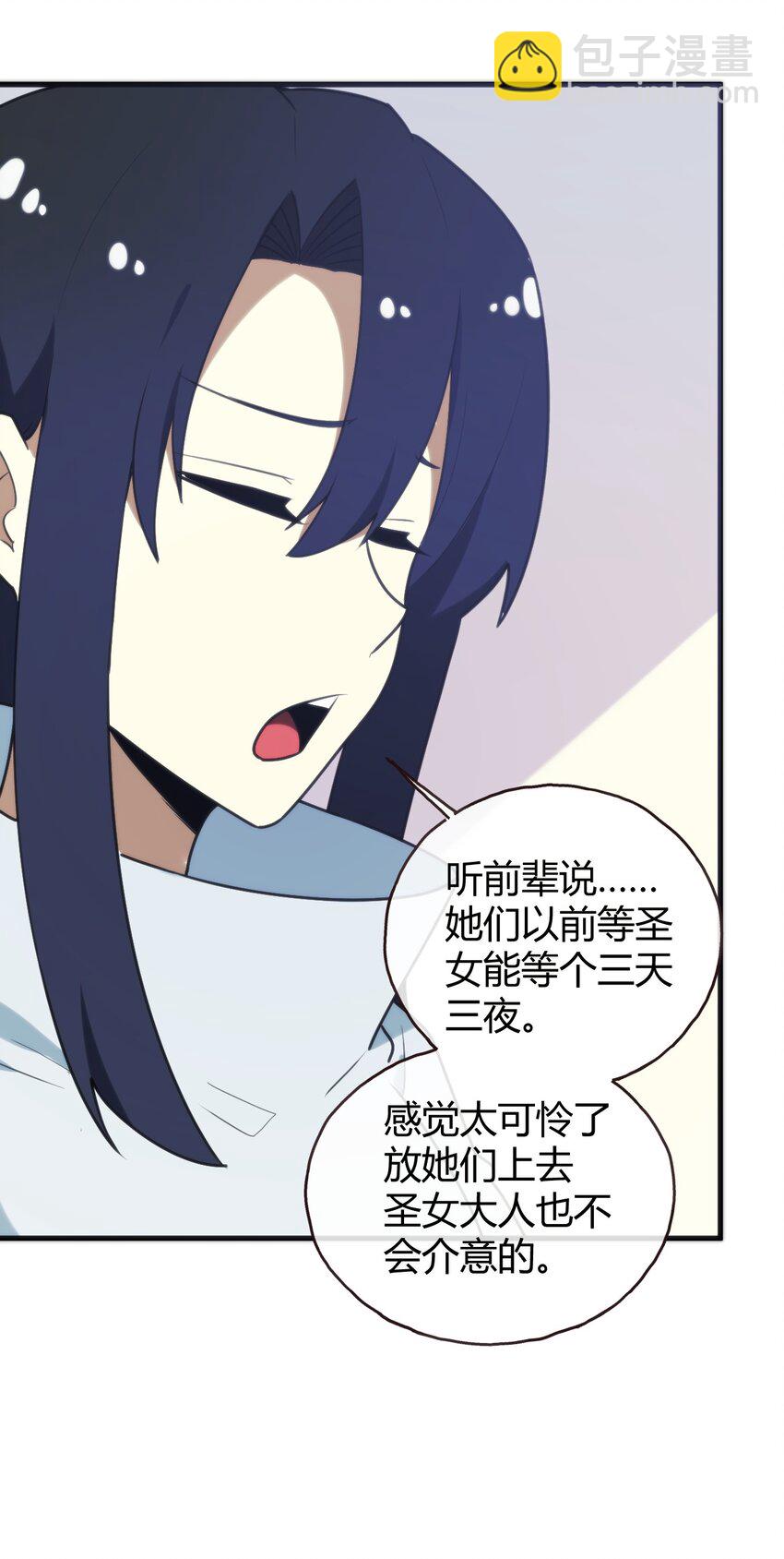 本聖女攤牌了 - 193 小心月災(2/2) - 5