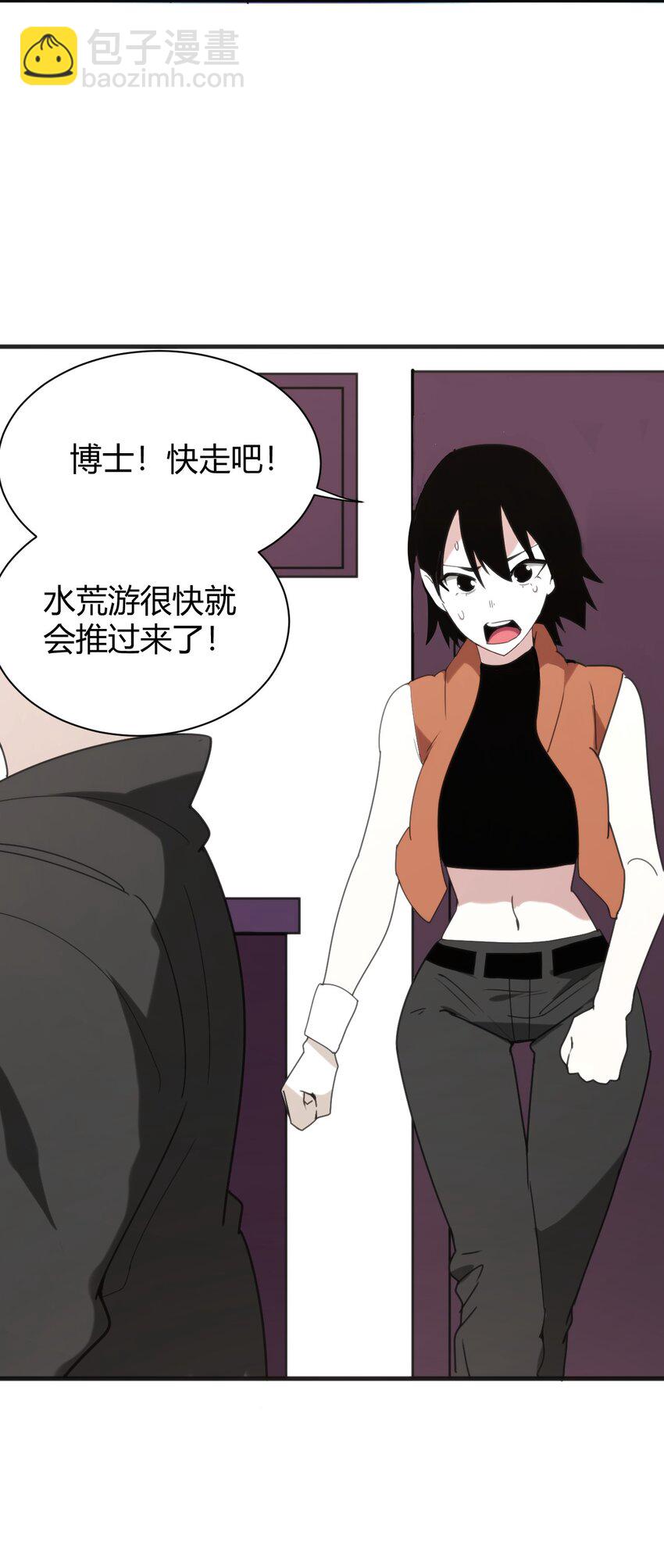 本聖女攤牌了 - 195 水荒遊(2/2) - 1