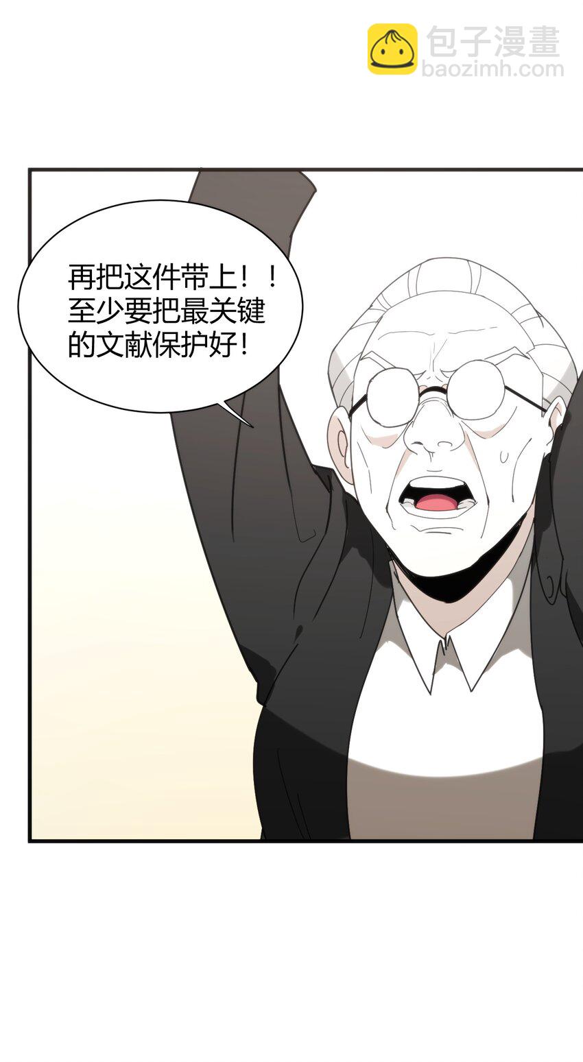 本聖女攤牌了 - 195 水荒遊(2/2) - 2