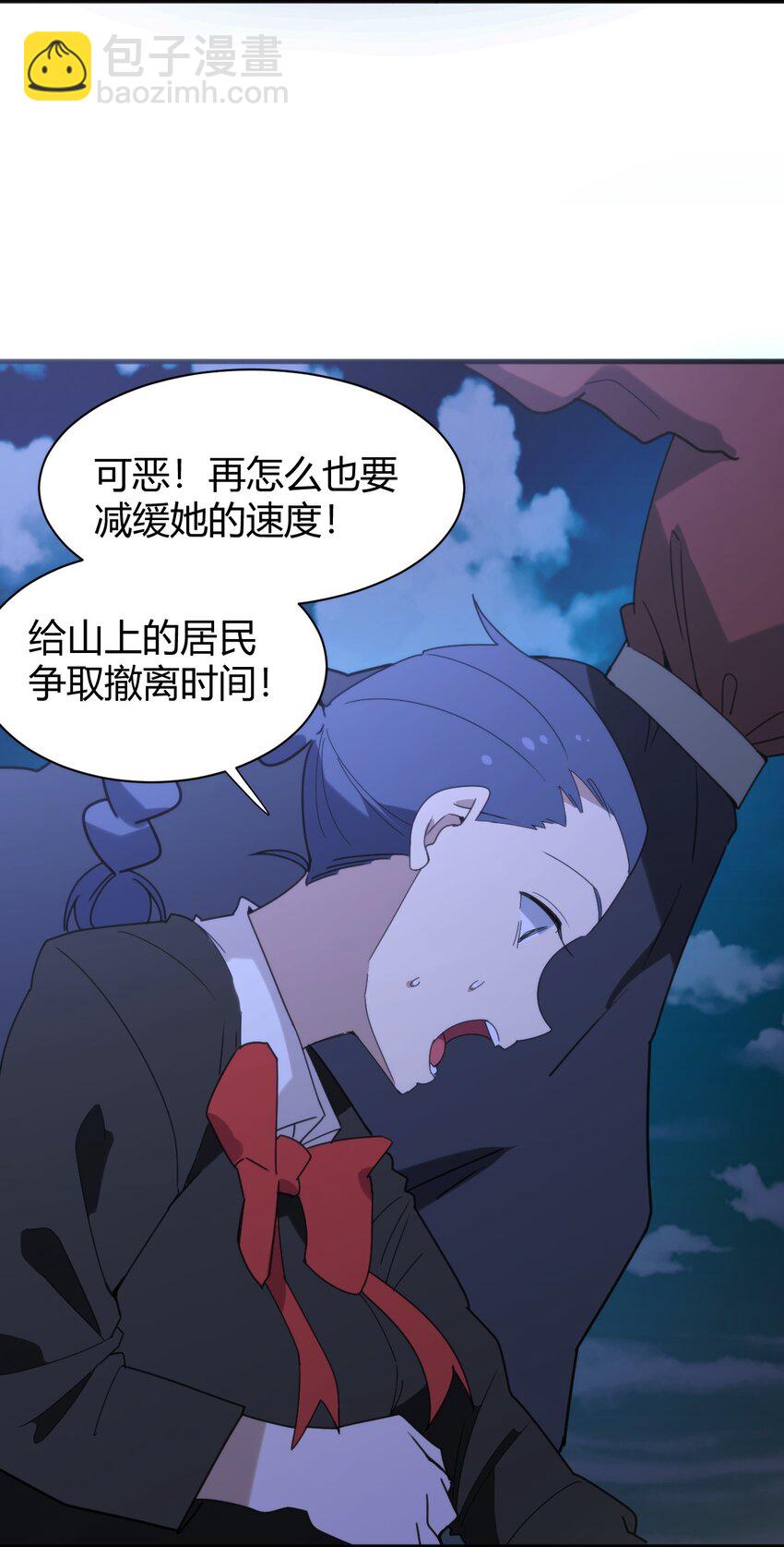 本聖女攤牌了 - 195 水荒遊(2/2) - 2