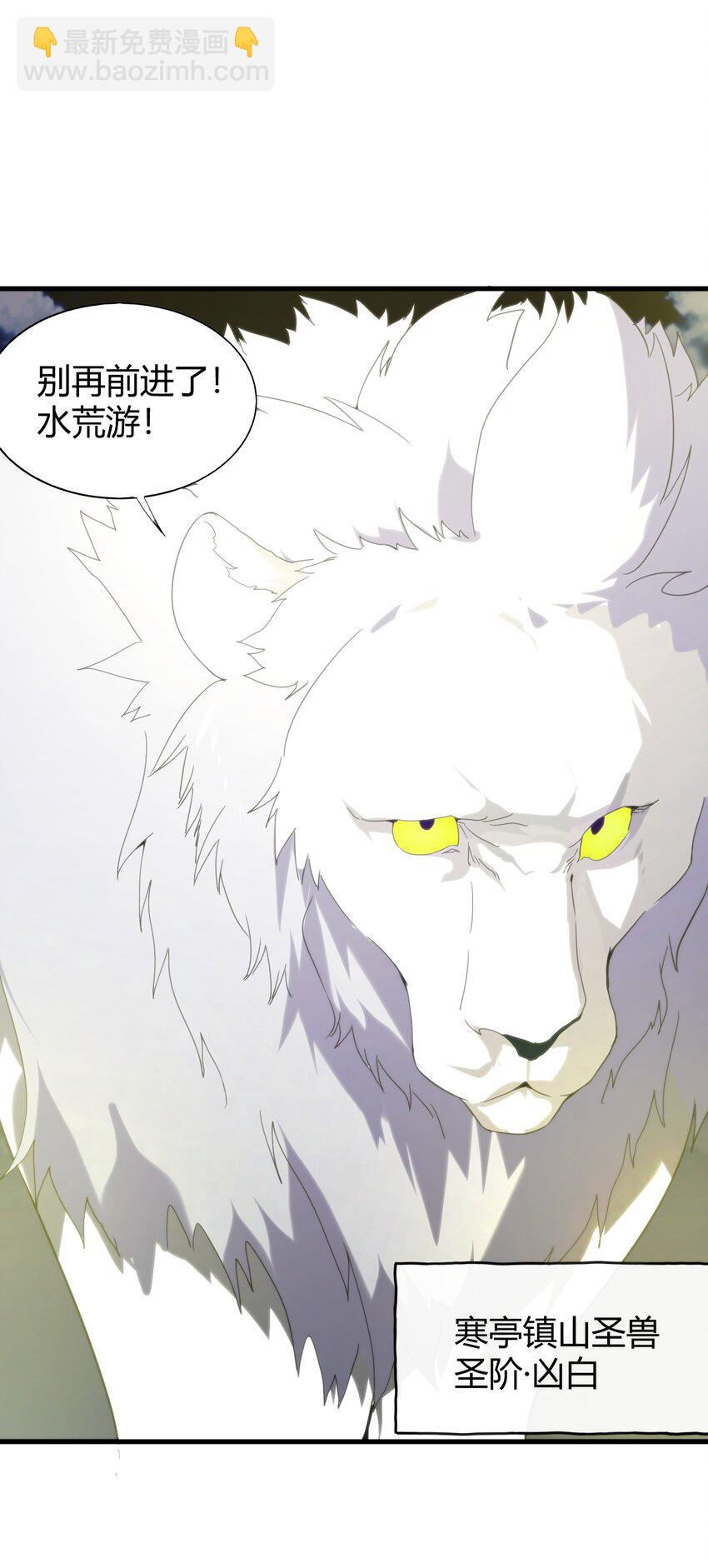 本聖女攤牌了 - 195 水荒遊(2/2) - 1