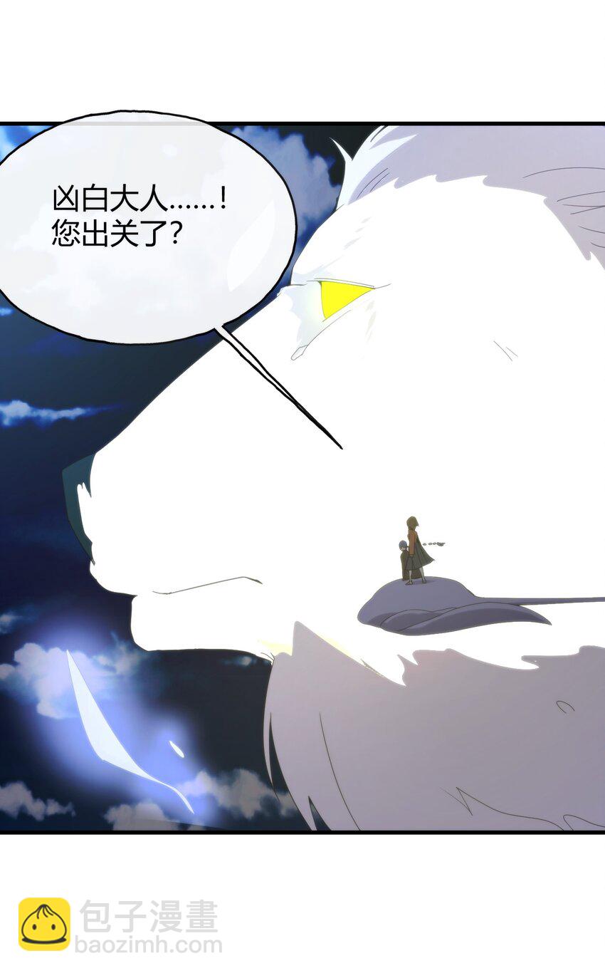 本聖女攤牌了 - 195 水荒遊(2/2) - 2