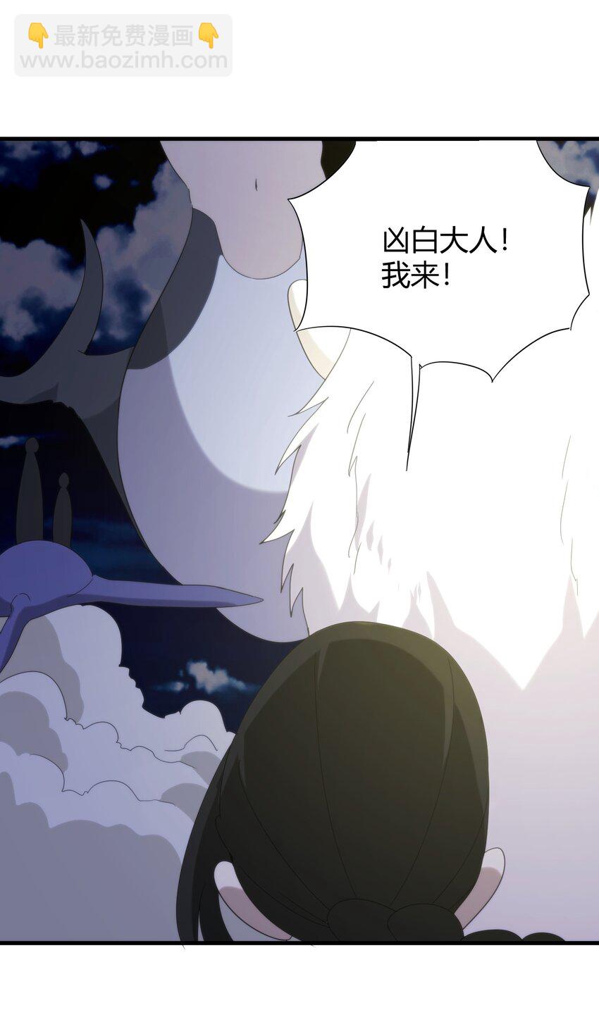 本聖女攤牌了 - 195 水荒遊(2/2) - 4