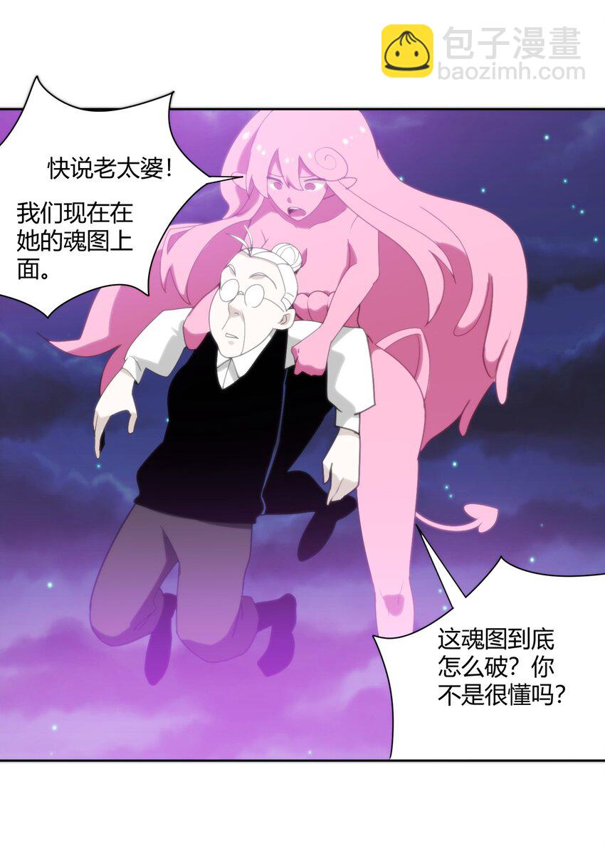 本聖女攤牌了 - 199 日月層 - 5