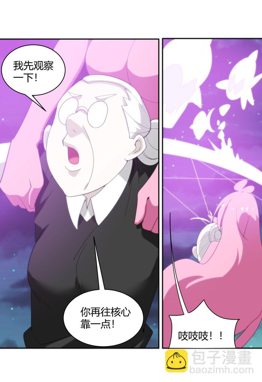 本聖女攤牌了 - 199 日月層 - 6