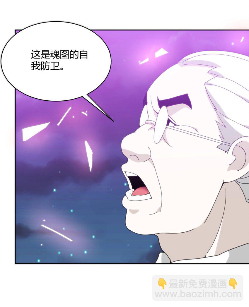 本聖女攤牌了 - 199 日月層 - 8