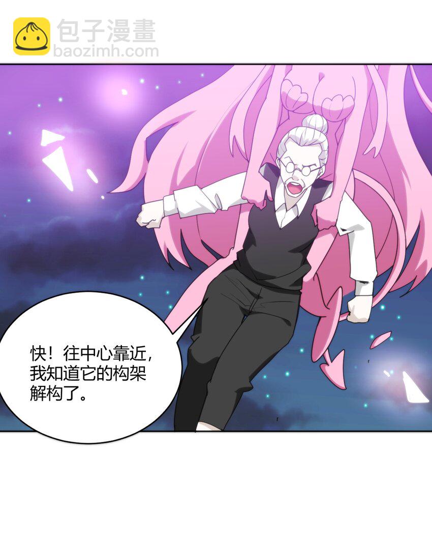 本聖女攤牌了 - 199 日月層 - 1