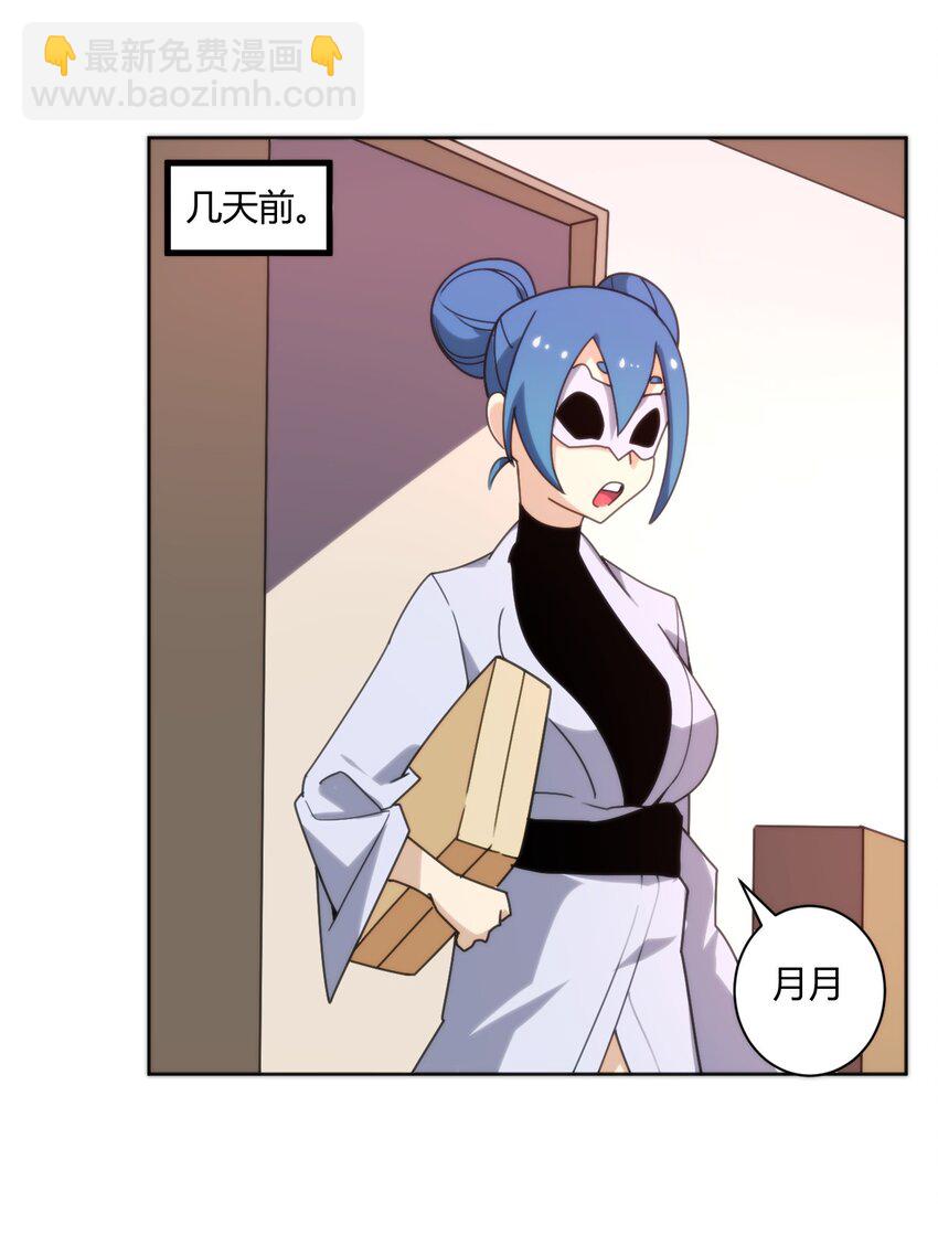 本聖女攤牌了 - 199 日月層 - 4