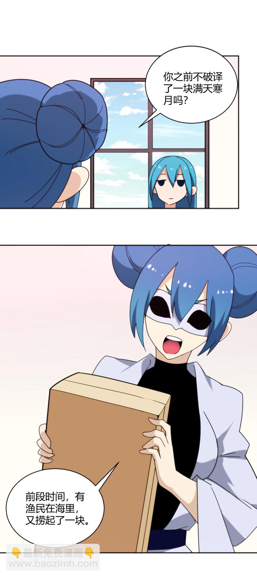 本聖女攤牌了 - 199 日月層 - 5