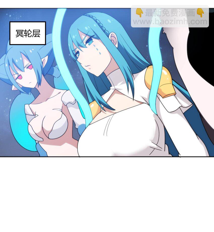 本聖女攤牌了 - 199 日月層 - 2