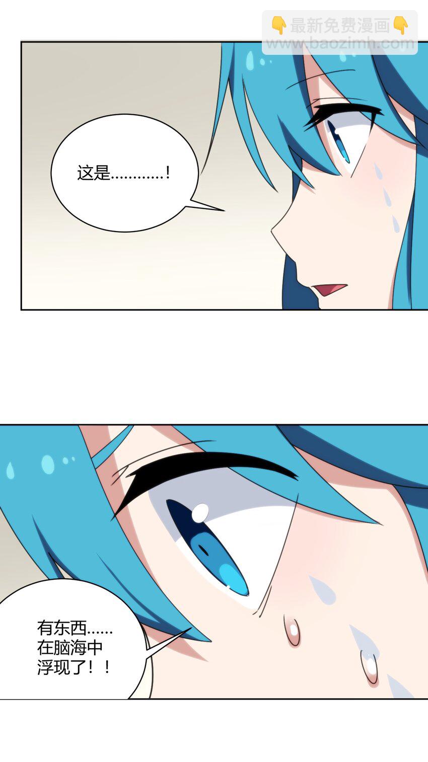 本聖女攤牌了 - 199 日月層 - 7