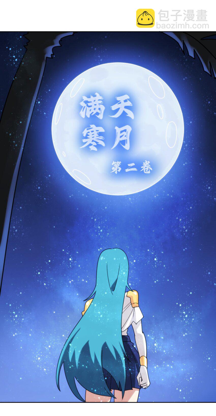 本聖女攤牌了 - 199 日月層 - 8