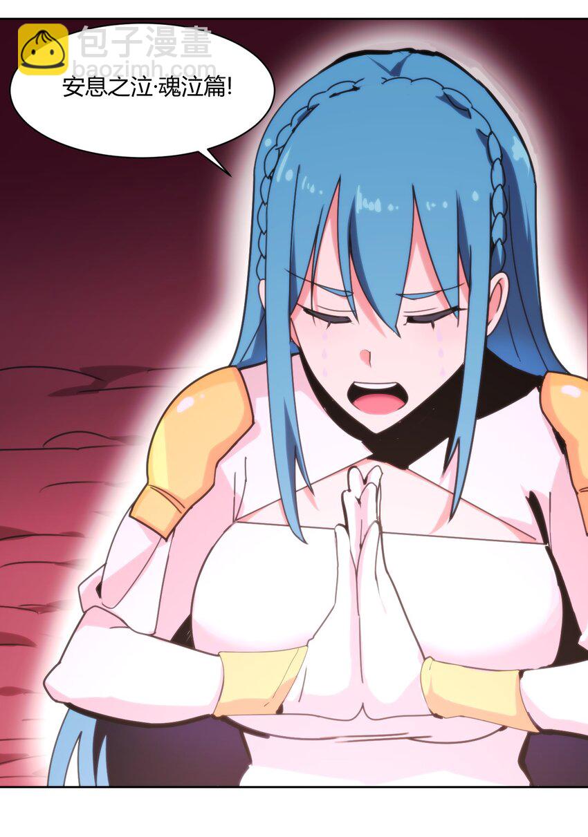 本聖女攤牌了 - 199 日月層 - 2