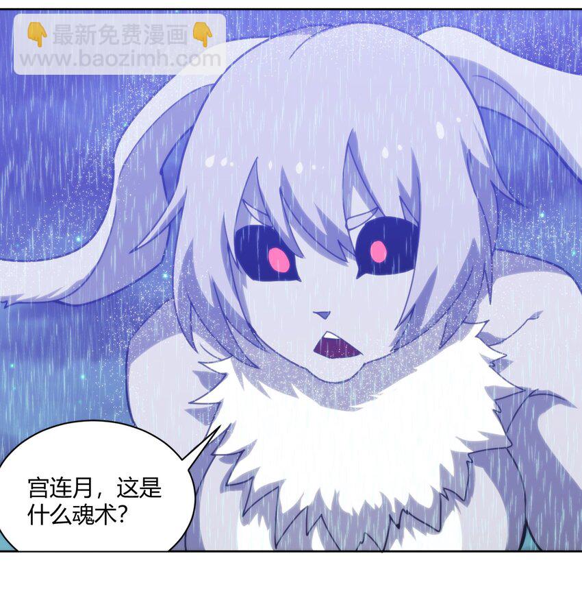 本聖女攤牌了 - 199 日月層 - 7