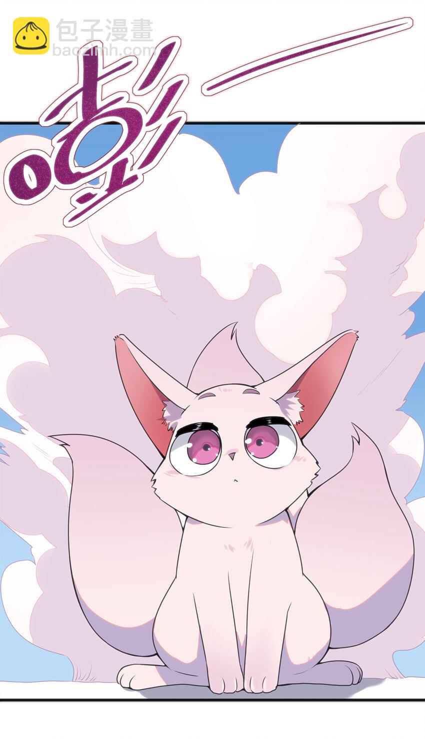 本聖女攤牌了 - 003 粉色三尾狐(3/3) - 2