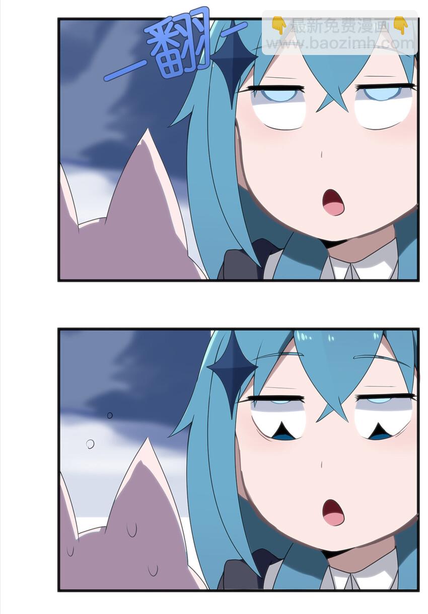 本聖女攤牌了 - 003 粉色三尾狐(3/3) - 2