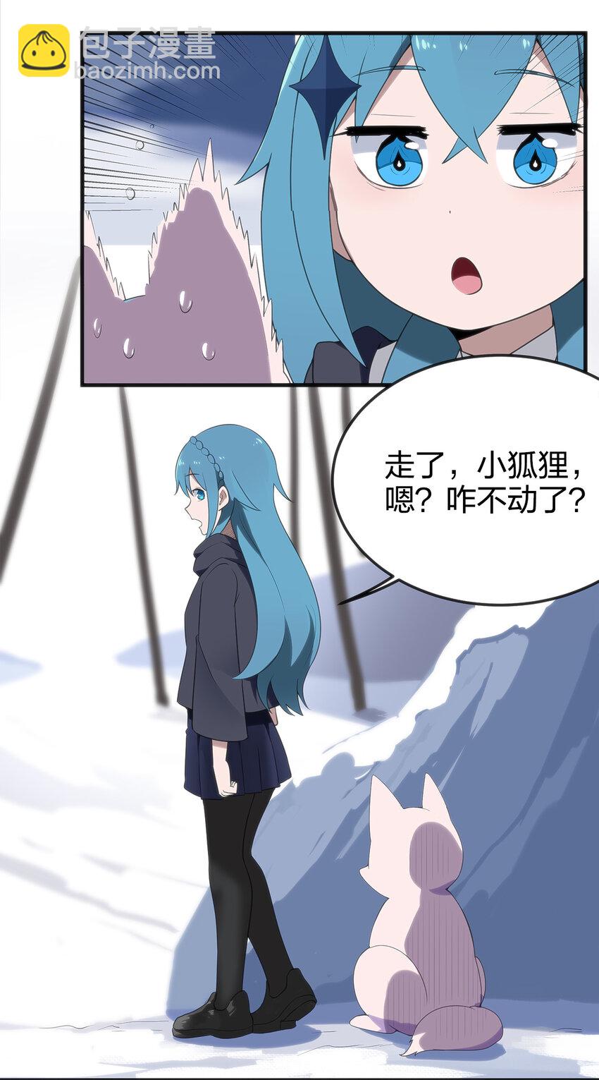 本聖女攤牌了 - 003 粉色三尾狐(3/3) - 3