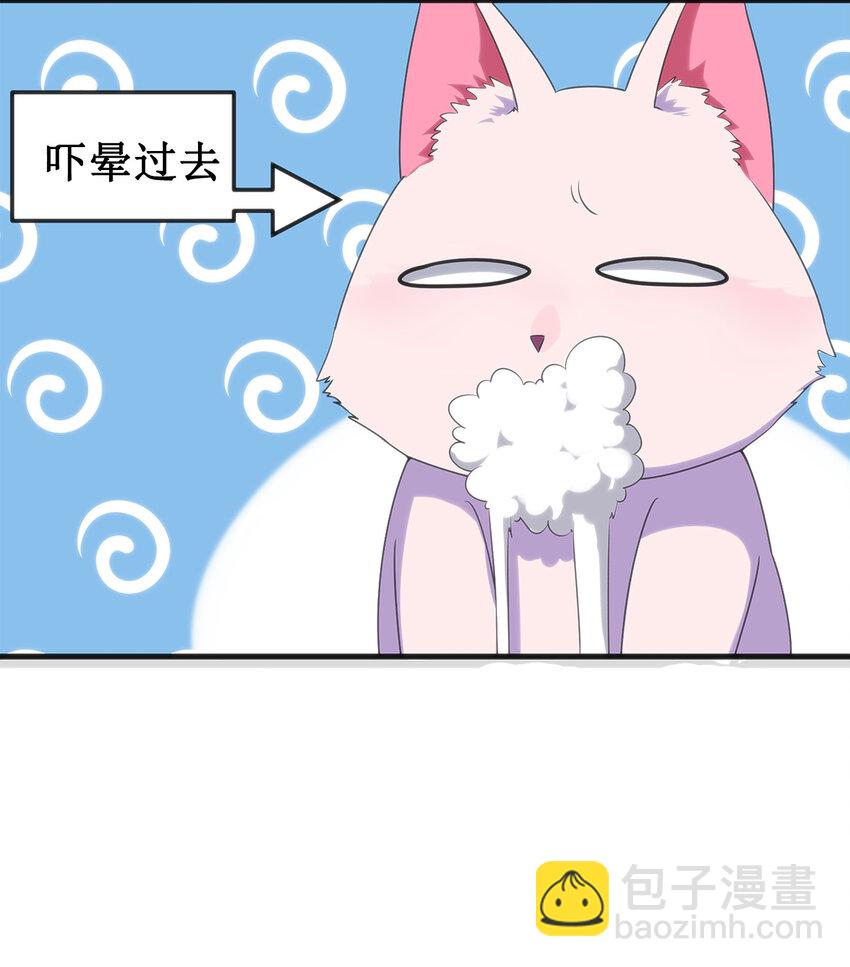 本聖女攤牌了 - 003 粉色三尾狐(3/3) - 1