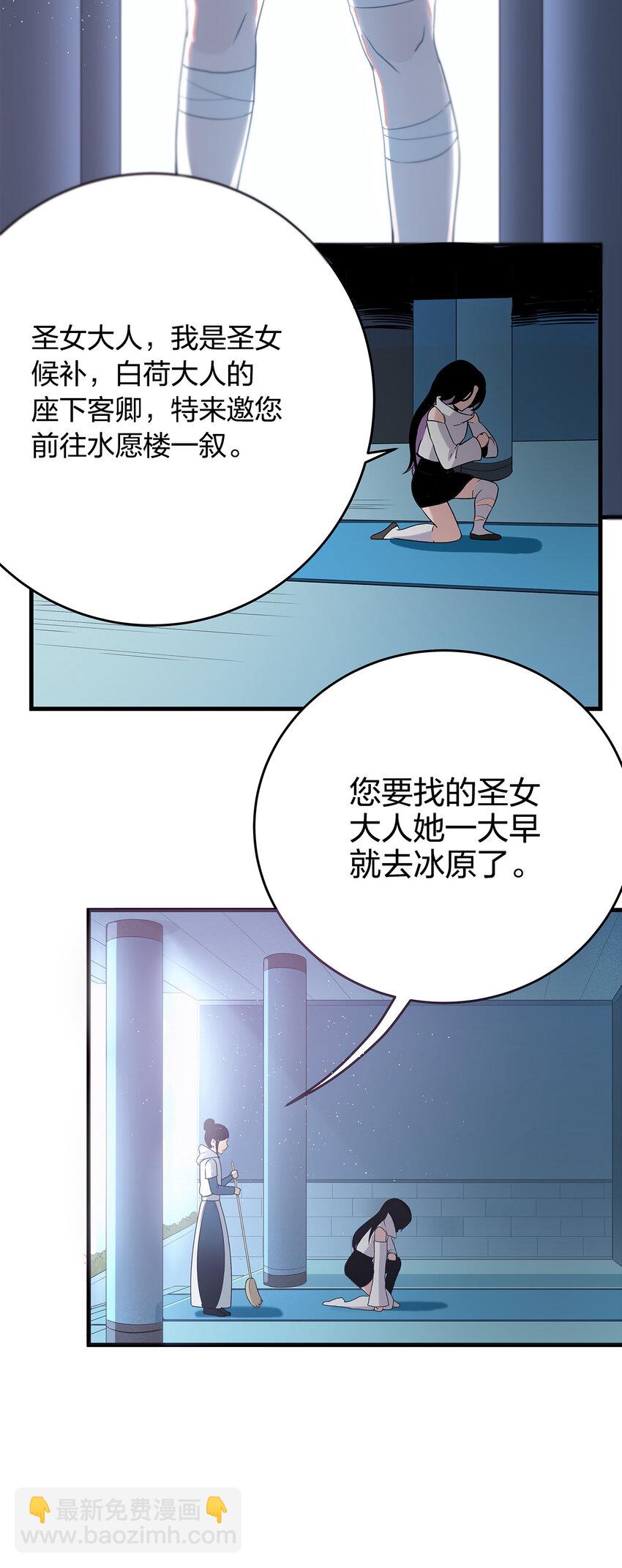 本聖女攤牌了 - 003 粉色三尾狐(1/3) - 3