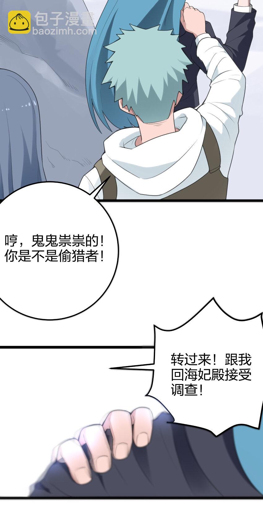 本聖女攤牌了 - 003 粉色三尾狐(2/3) - 4