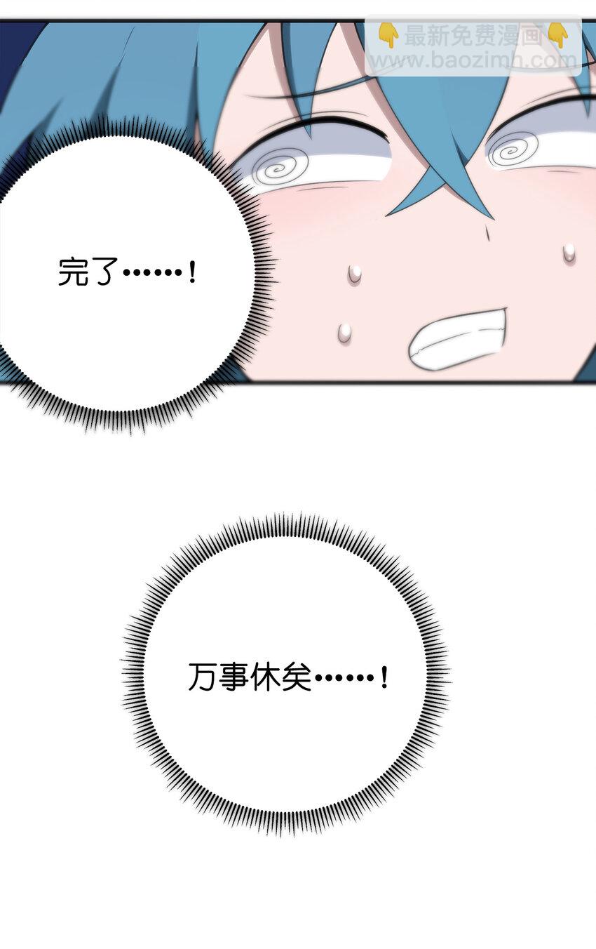 本聖女攤牌了 - 003 粉色三尾狐(2/3) - 5