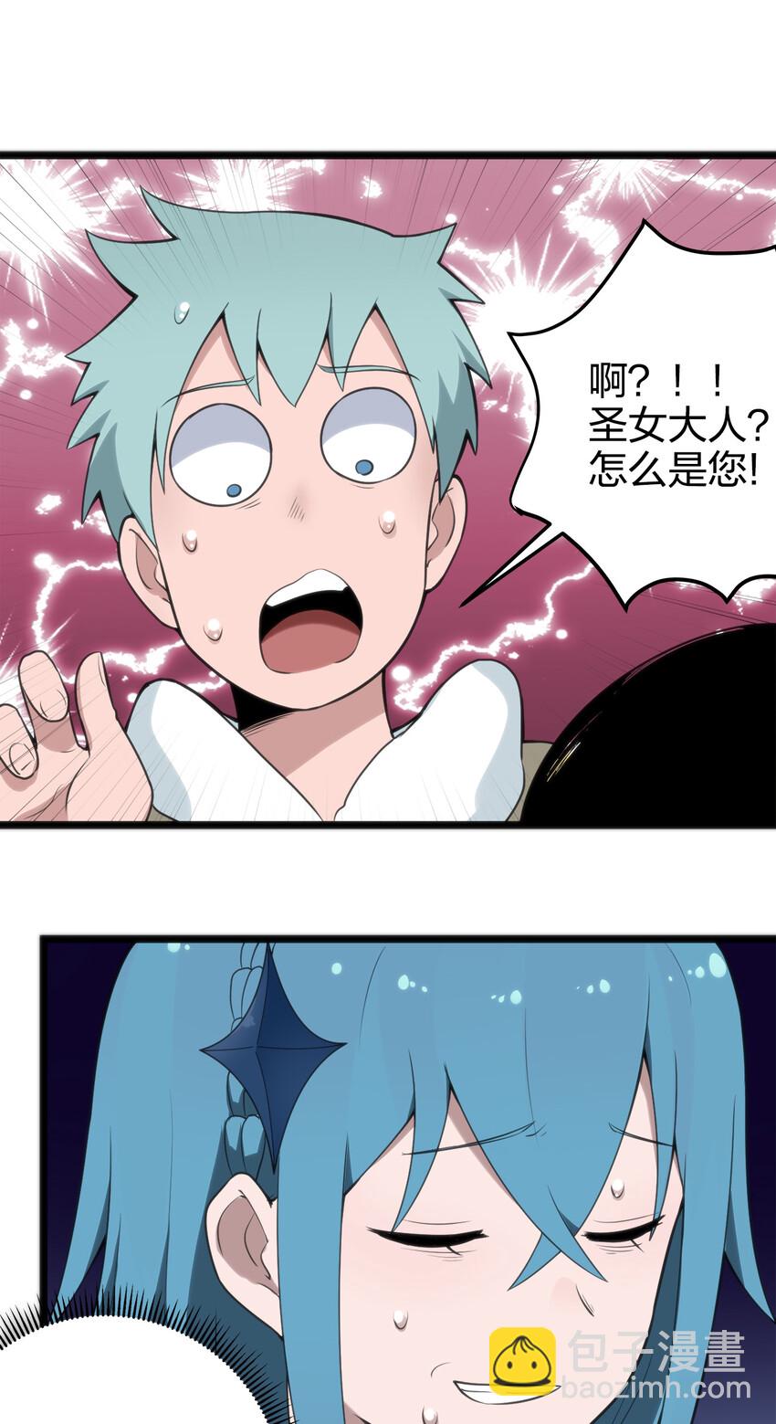 本聖女攤牌了 - 003 粉色三尾狐(2/3) - 7