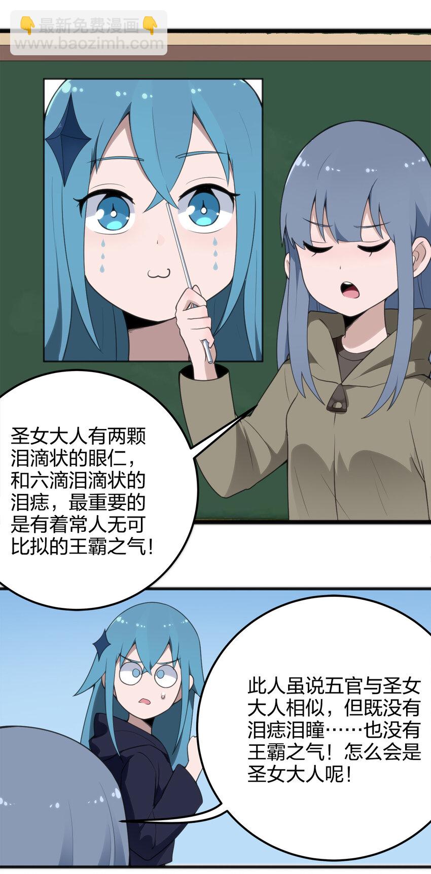 本聖女攤牌了 - 003 粉色三尾狐(2/3) - 1