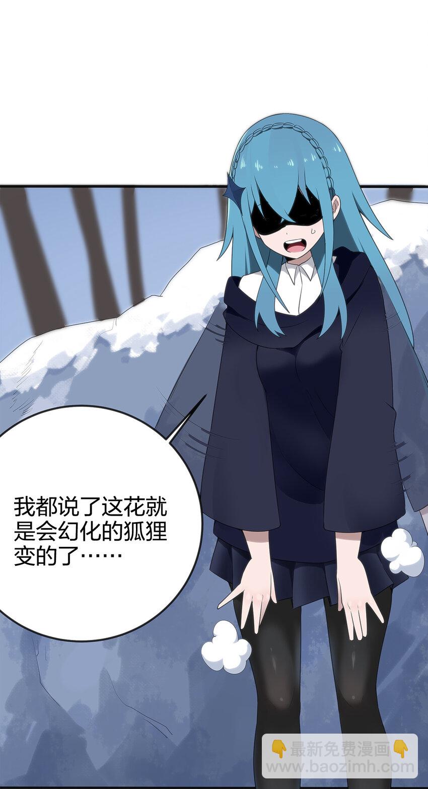 本聖女攤牌了 - 003 粉色三尾狐(2/3) - 4