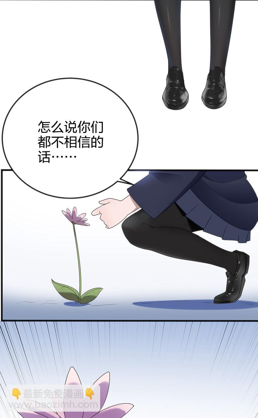 本聖女攤牌了 - 003 粉色三尾狐(2/3) - 5