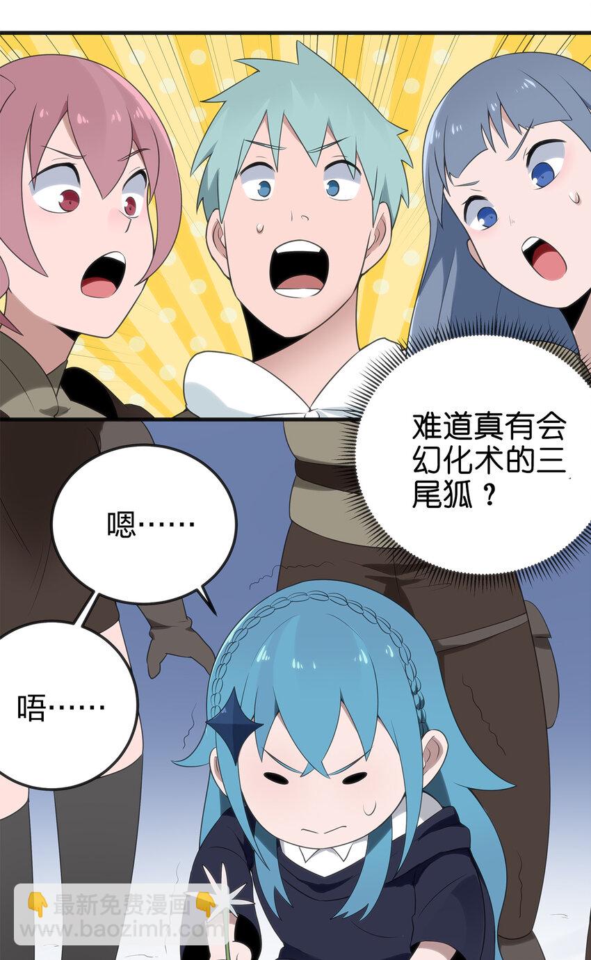 本聖女攤牌了 - 003 粉色三尾狐(2/3) - 7