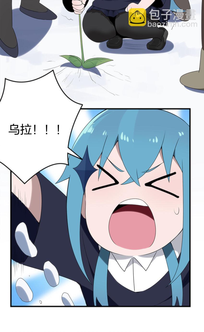 本聖女攤牌了 - 003 粉色三尾狐(2/3) - 8