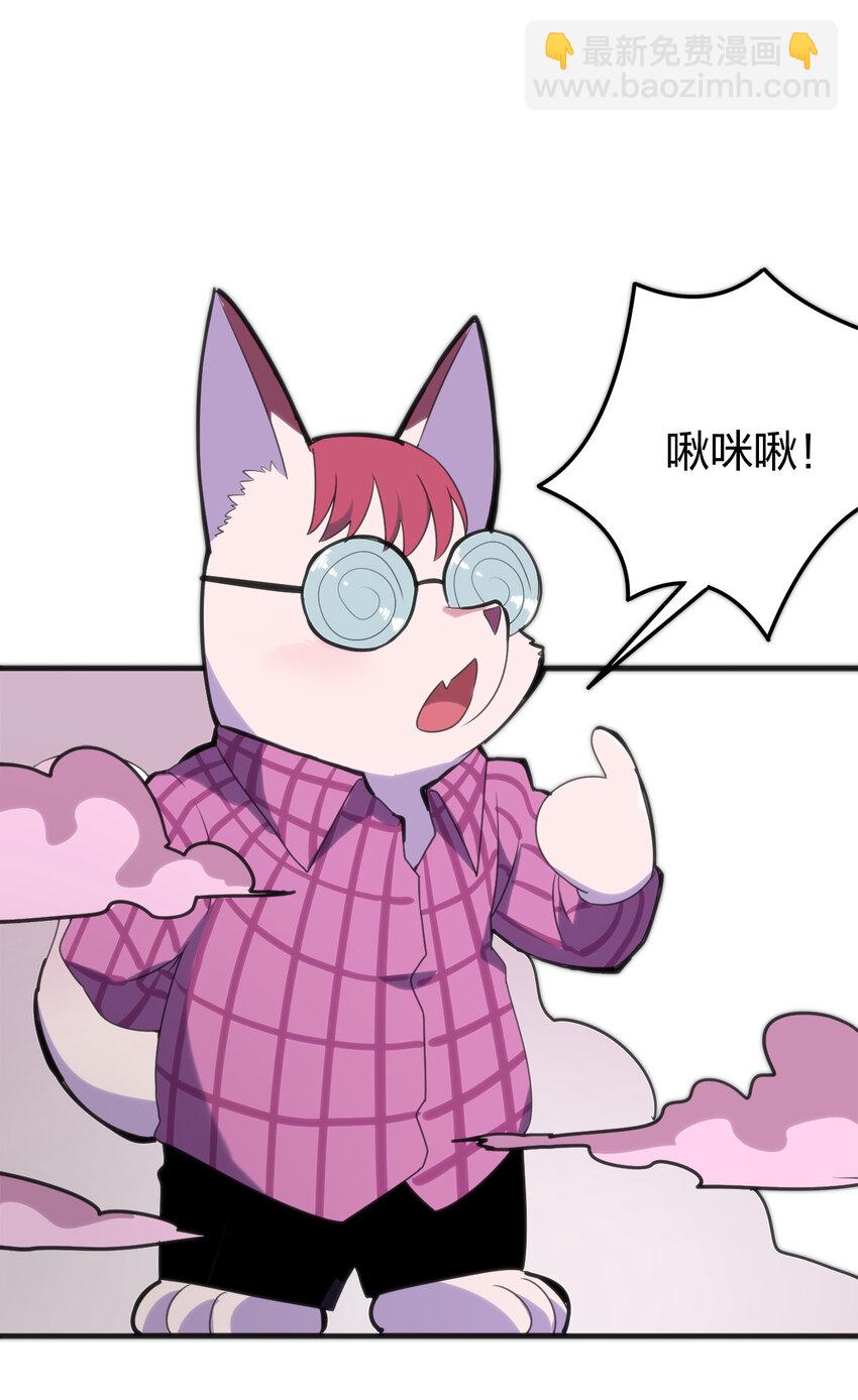 本聖女攤牌了 - 003 粉色三尾狐(2/3) - 1