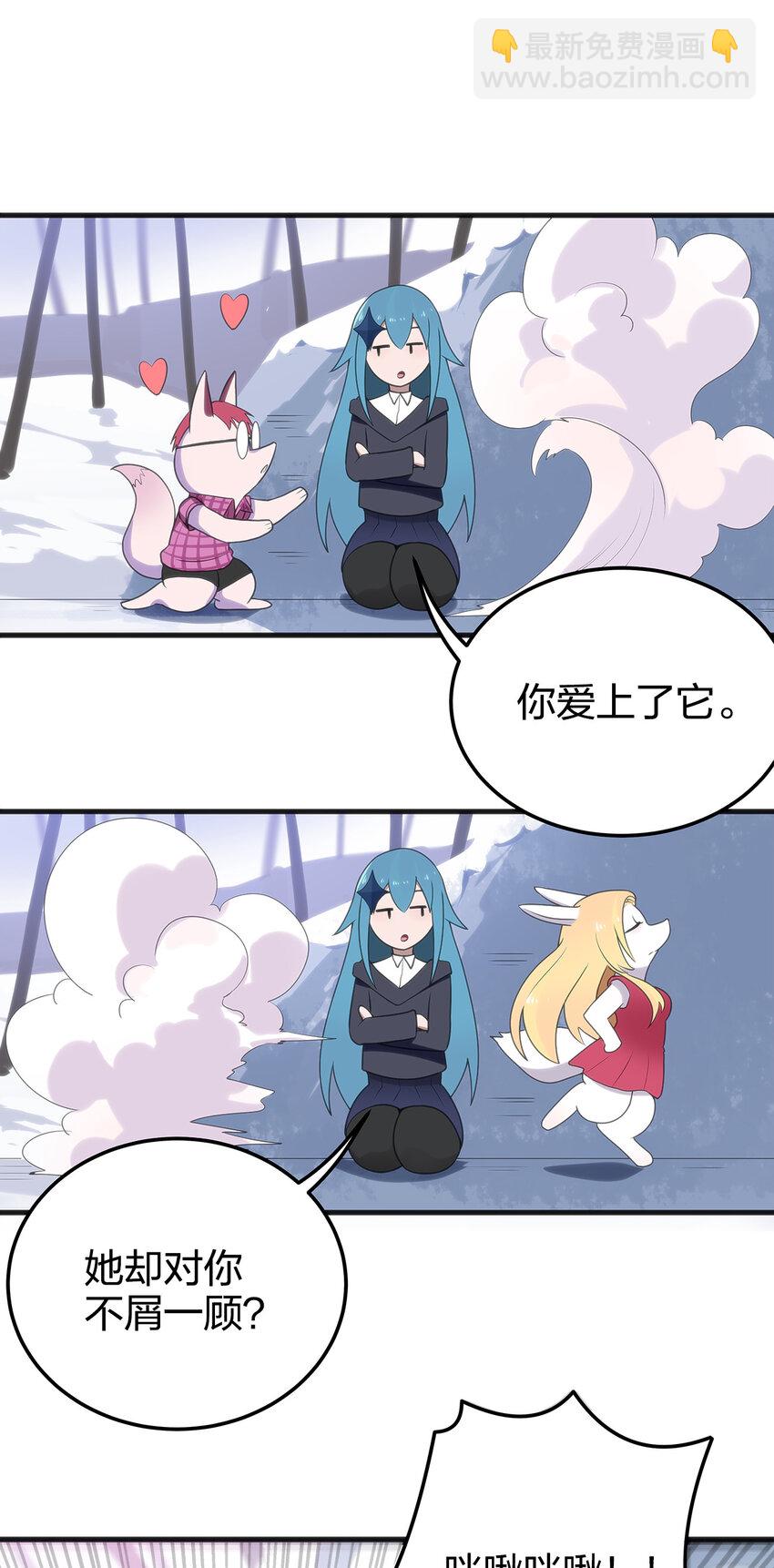 本聖女攤牌了 - 003 粉色三尾狐(2/3) - 5